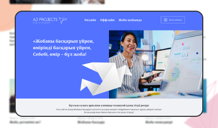 Первый полностью казахскоязычный ресурс по направлению &laquo;Управление проектами&raquo;
