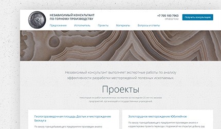 Экспертные работы по анализу эффективности разработки месторождений полезных ископаемых
