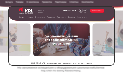 Оборудование по робототехнике, для кабинетов физики, химии, биологии и других предметов, учебно-наглядные пособия для среднего и специального образования
