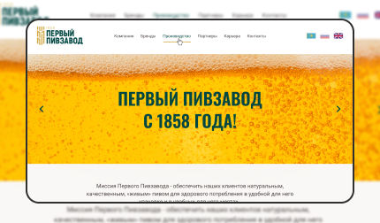 Современный завод по производству пива в Казахстане