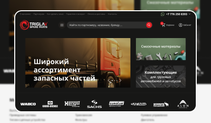 Широкий ассортимент запасных частей, смазочных материалов и комплектующих для грузовых автомобилей и автобусов