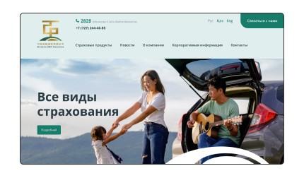 Sinoasia&nbsp;&mdash; страховая компания, предоставляющая все виды страхования на территории Центральной Азии.