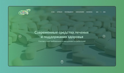 Фармацевтическая компания