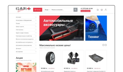 Интернет-магазин автомобильных аксессуаров