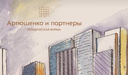 Казахстанская юридическая фирма со специализацией на рынке недвижимости.