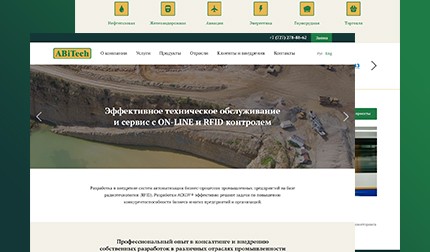 Автоматизация бизнес-процессов промышленных предприятий