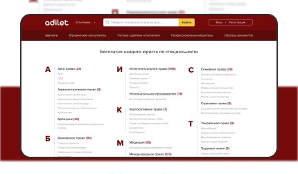 Юридический портал