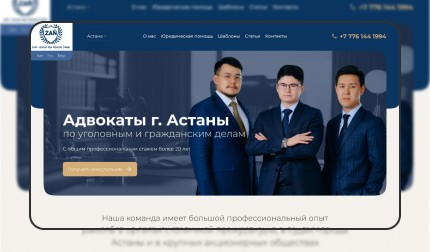 Адвокаты по уголовным и гражданским делам