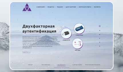 Ведущая казахстанская компания по обеспечению информационной безопасности. 2-ая редакция сайта.