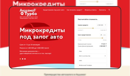 Микрозаймы, сервис, сайт