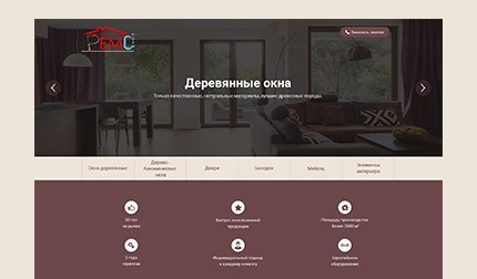 Продукция из дерева