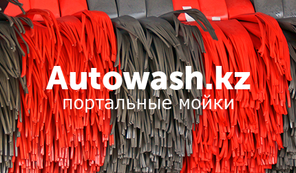Компания предлагает широкий спектр техники для мойки автомобилей.