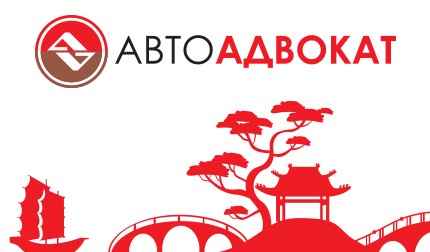 Профессиональная помощь и защита при ДТП.