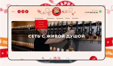 Сайт для торговой компании