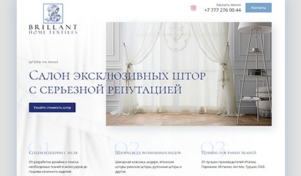 Cалон эксклюзивных штор