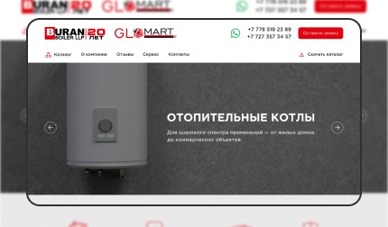 Магазин отопительного оборудования