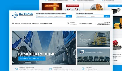 Запчасти для автомобиля