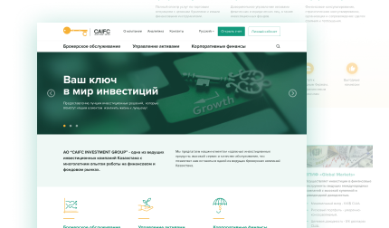 Одна из ведущих инвестиционных компаний Казахстана