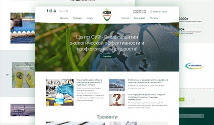 Ведущая казахстанская компания в области охраны окружающей среды