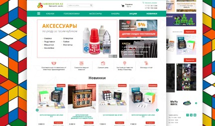 Магазин головоломок и кубиков Рубика