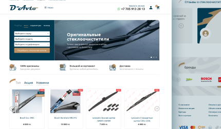Щетки на любой автомобиль