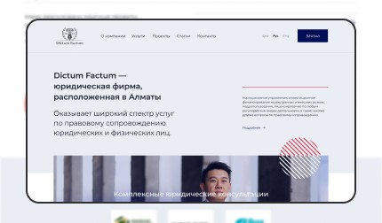 Создание сайта для юридической компании