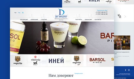 Дистрибьютор алкогольной продукции