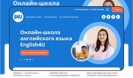 Школа английского языка