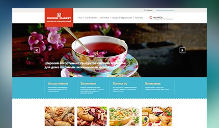Розничная торговля продуктами питания