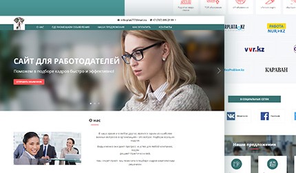 Агентство помогает в подборе кадров