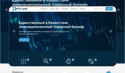 Создание сайта для товарного брокера