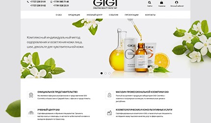 Магазин израильской косметики для B2B и B2C.