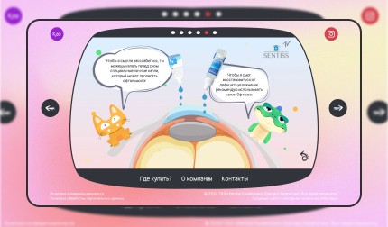 Сайт для медицинского препарата
