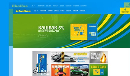 АЗС &laquo;Гелиос&raquo;
