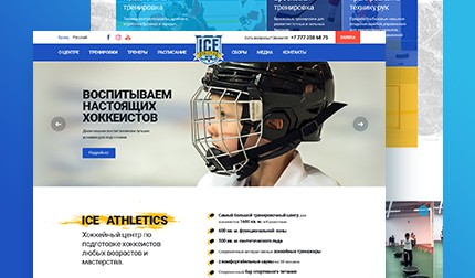 Школа хоккея