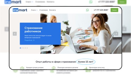 Центр страхования &laquo;Insmart&raquo;