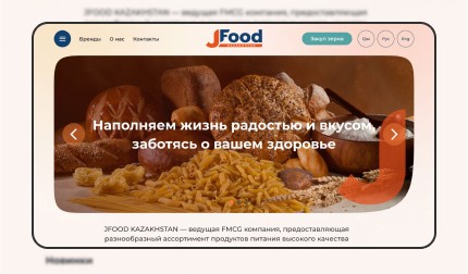 FMCG компания