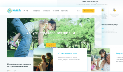 Инновационные продукты по страхованию жизни