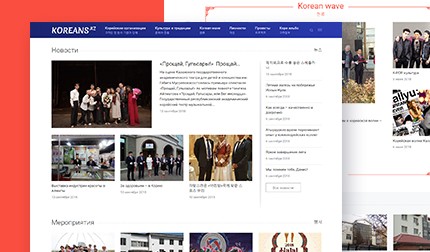 Ассоциация корейцев Казахстана