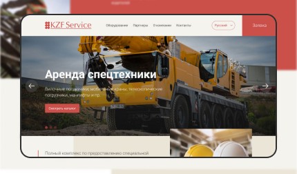 Аренда спецтехники