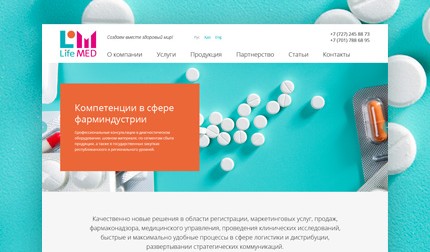 Фармацевтика и медицина