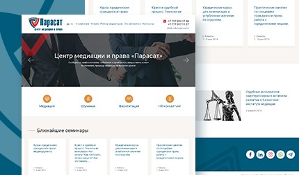 Центр медиации и права &laquo;Парасат&raquo;