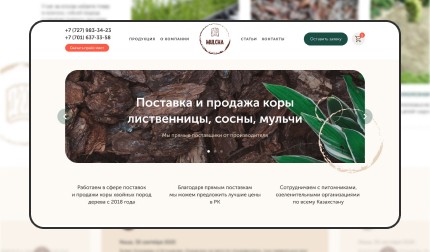 Торговая компания