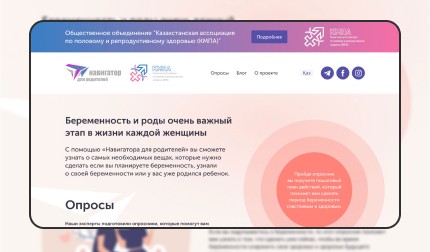 Блог и опросы для КМПА