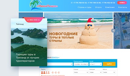 Организации индивидуальных и групповых туров