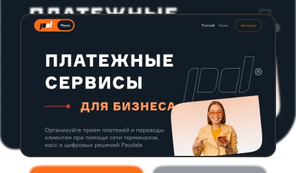 Прием платежей и переводы при помощи сети терминалов, касс и цифровых решений