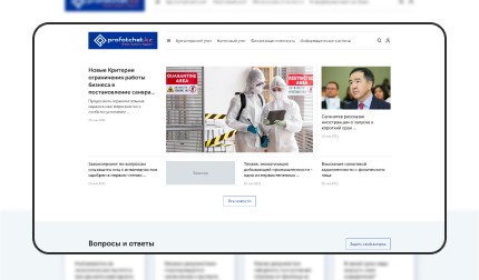 Портал для бухгалтеров
