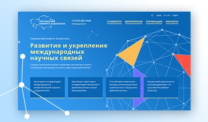 Пагуошский комитет Казахстана