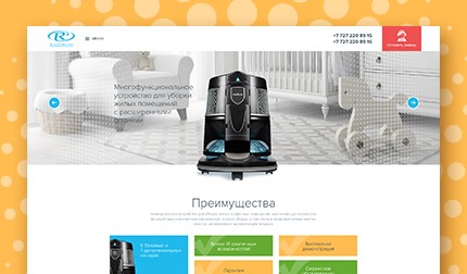 Универсальное устройство для уборки жилых и офисных помещений