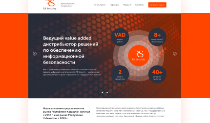 Дистрибьютор решений по обеспечению информационной безопасности